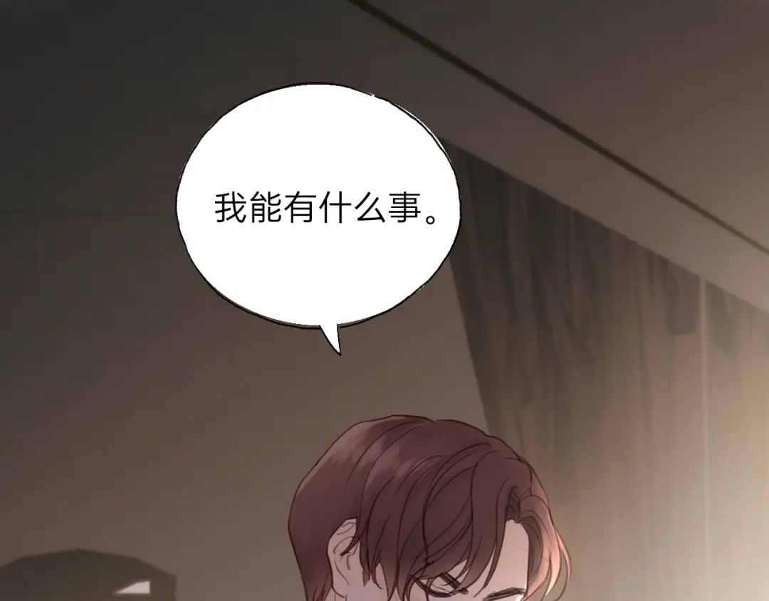 《饲狼法则》第57话 不准你动他！ 第87页