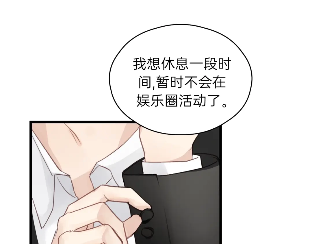 《饲狼法则》第57话 不准你动他！ 第30页