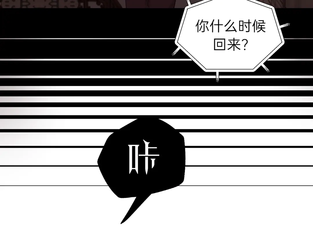 《饲狼法则》第57话 不准你动他！ 第65页