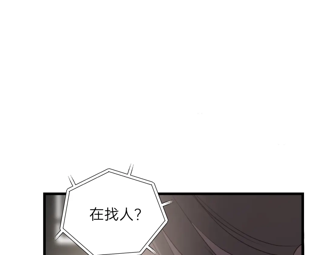 《饲狼法则》第57话 不准你动他！ 第59页