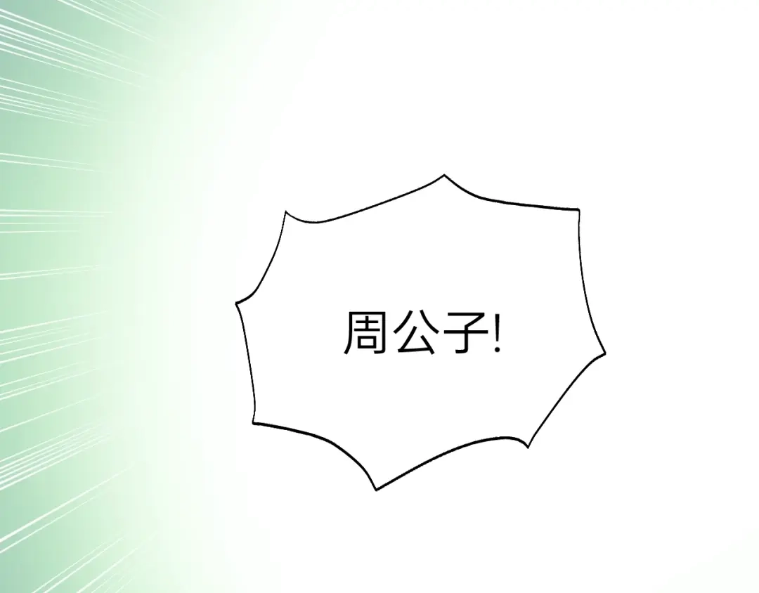 《饲狼法则》第57话 不准你动他！ 第46页