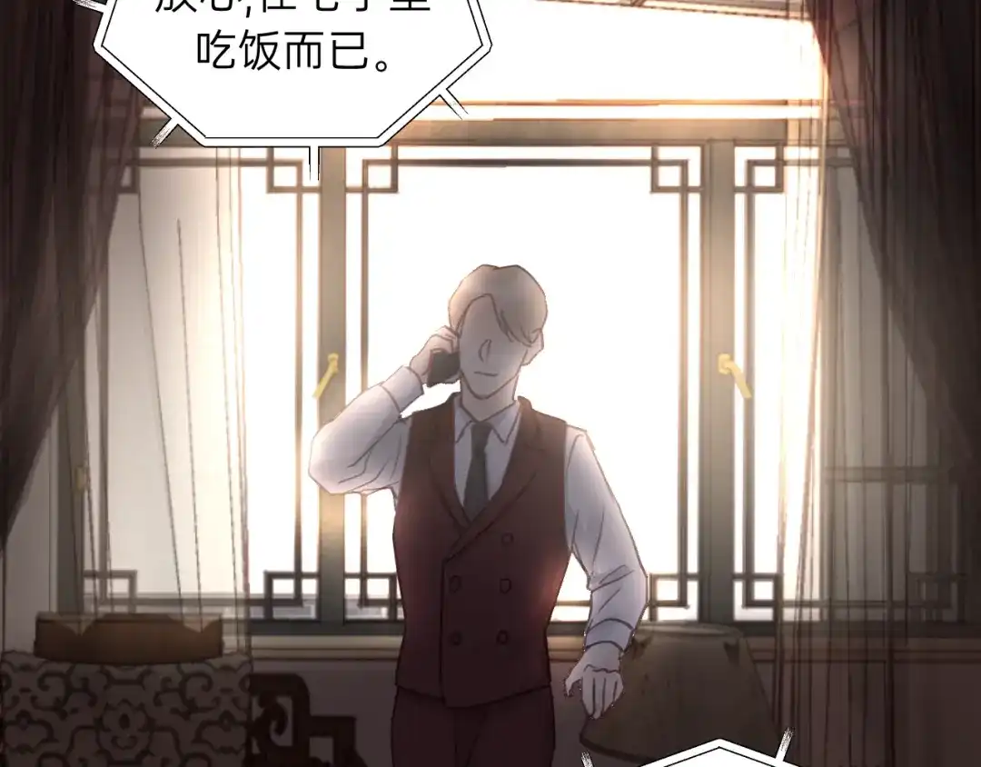 《饲狼法则》第57话 不准你动他！ 第64页