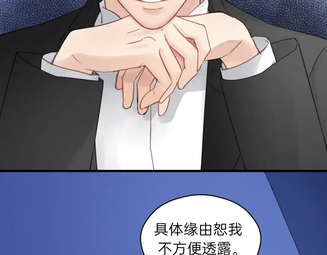 《饲狼法则》第57话 不准你动他！ 第17页