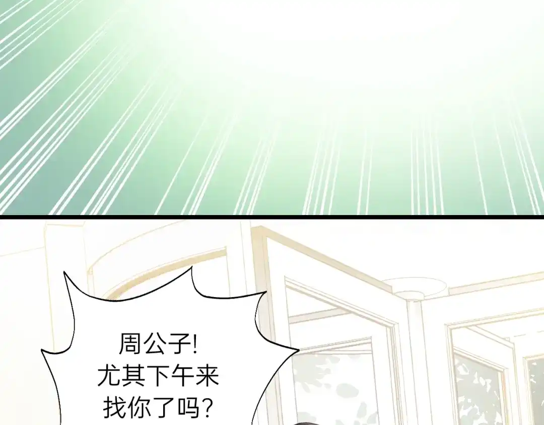 《饲狼法则》第57话 不准你动他！ 第47页