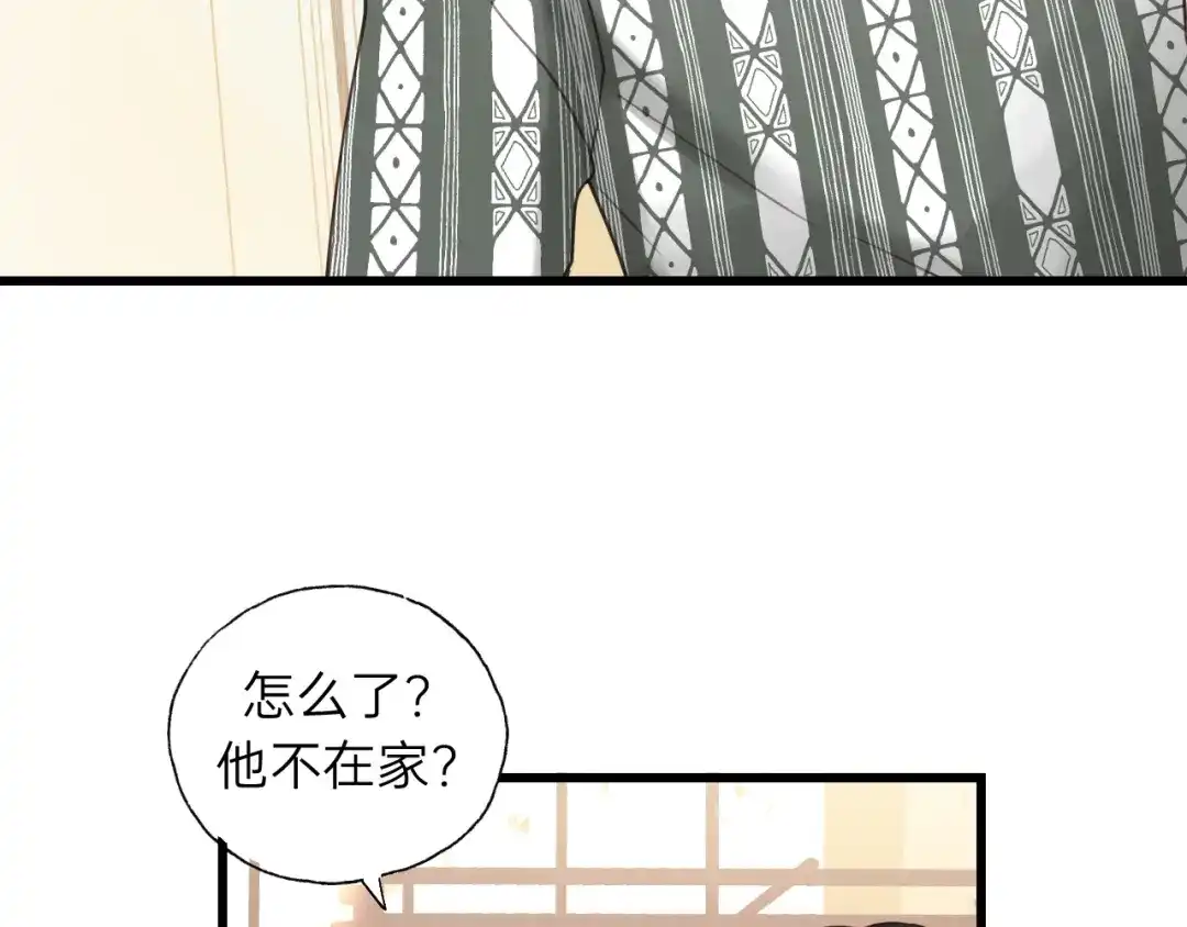 《饲狼法则》第57话 不准你动他！ 第49页
