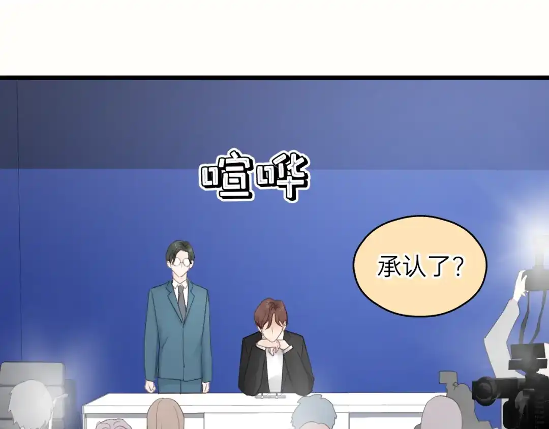 《饲狼法则》第57话 不准你动他！ 第22页