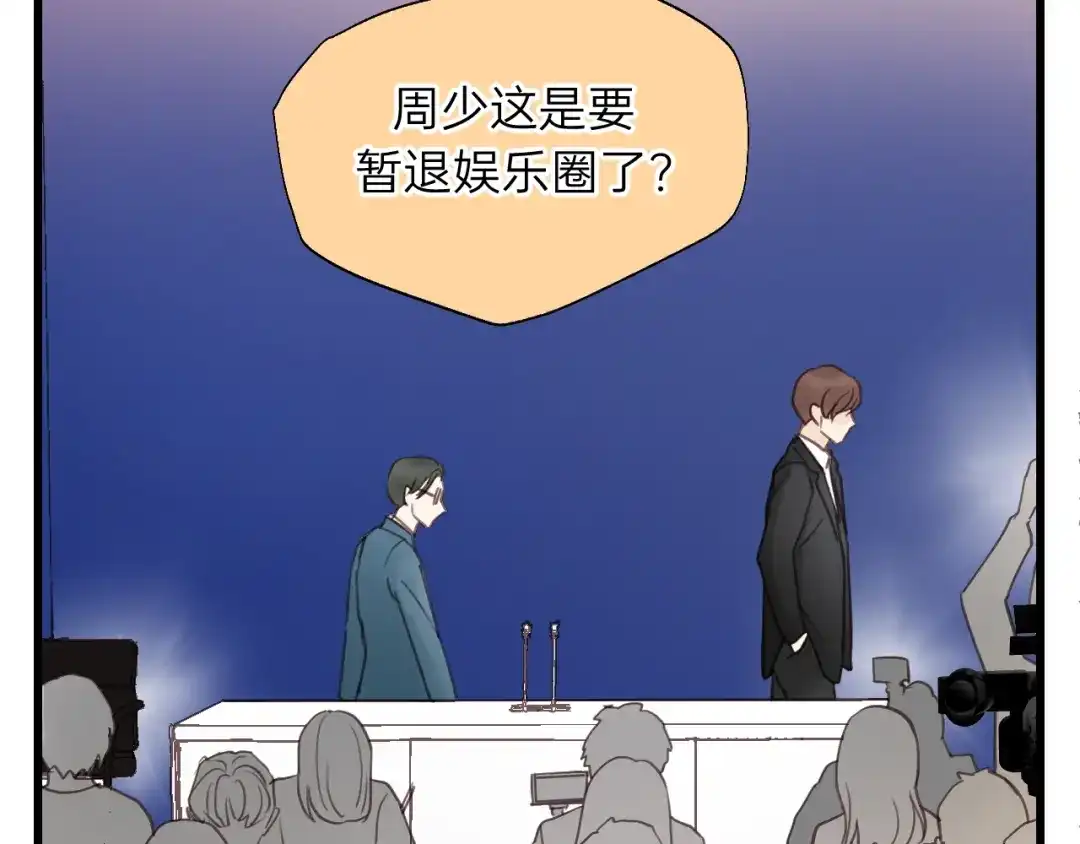 《饲狼法则》第57话 不准你动他！ 第34页