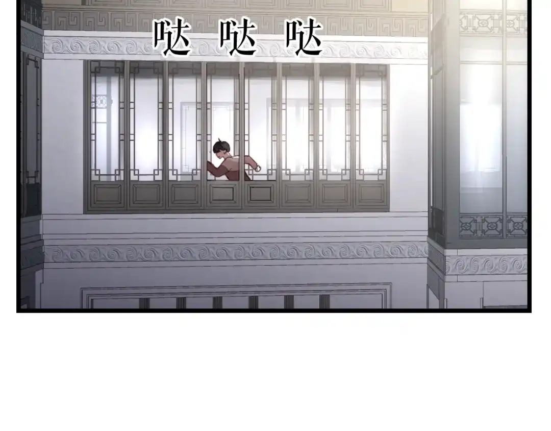 《饲狼法则》第57话 不准你动他！ 第80页