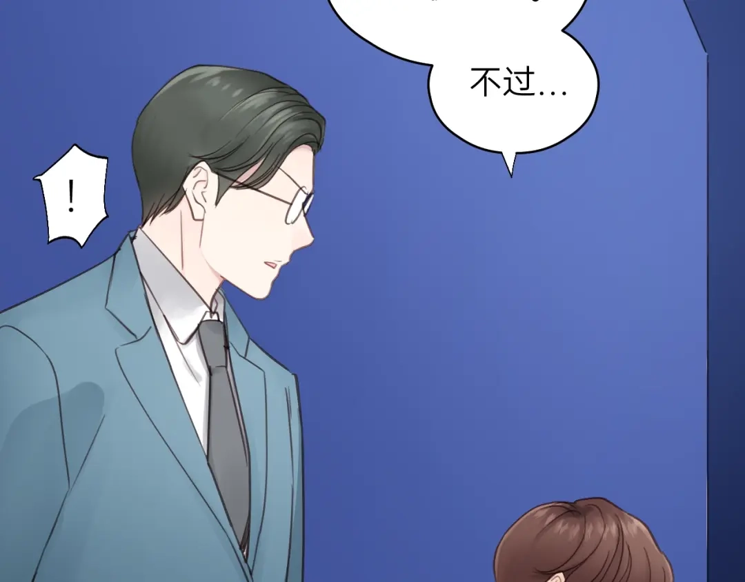 《饲狼法则》第57话 不准你动他！ 第18页