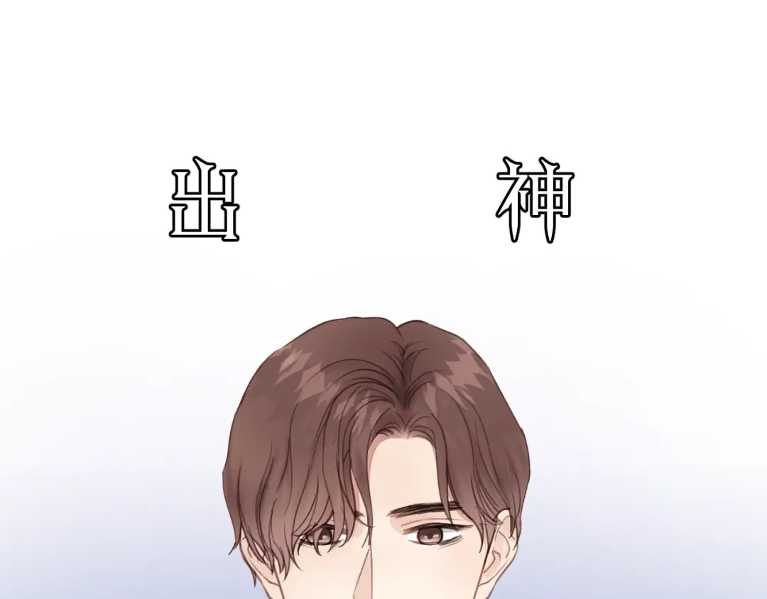 《饲狼法则》第57话 不准你动他！ 第5页