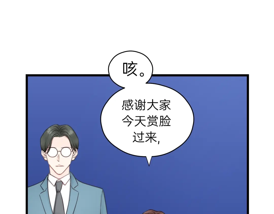 《饲狼法则》第57话 不准你动他！ 第12页