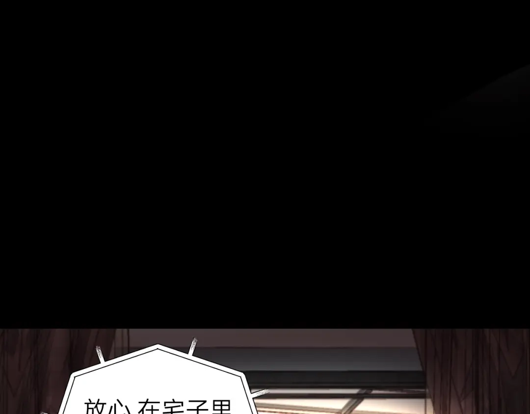 《饲狼法则》第57话 不准你动他！ 第63页
