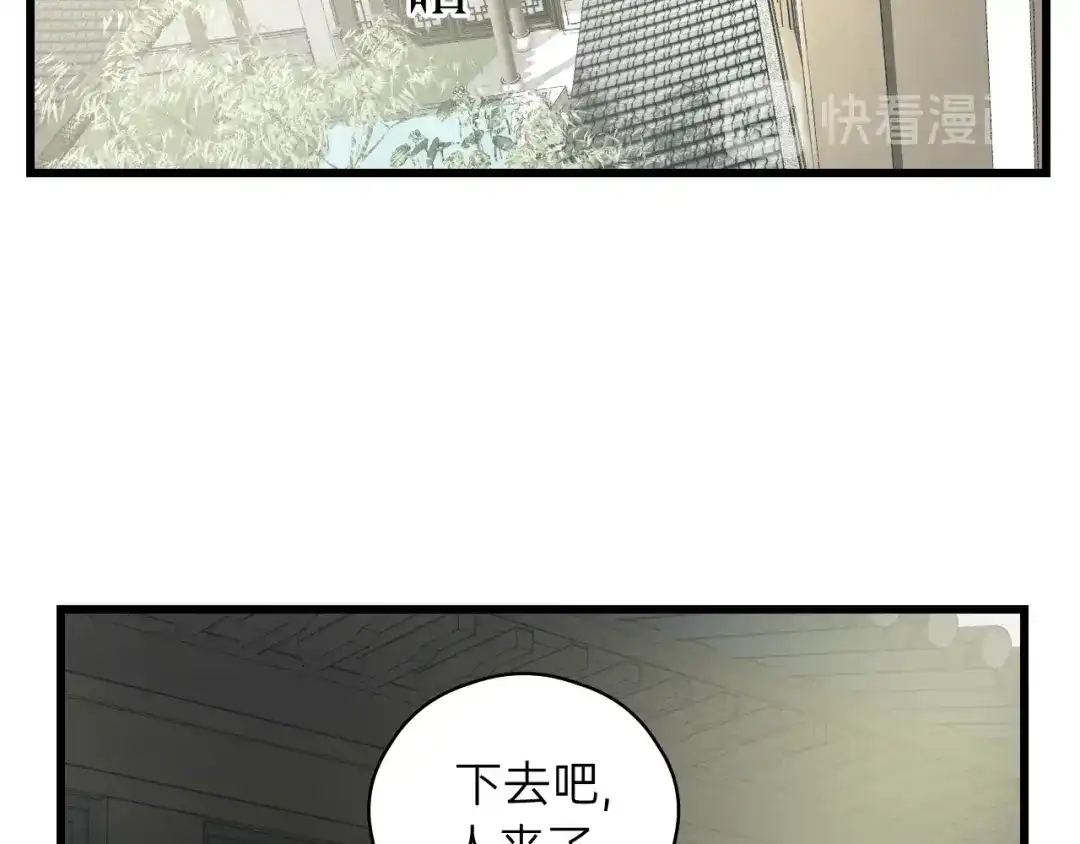 《饲狼法则》第57话 不准你动他！ 第77页