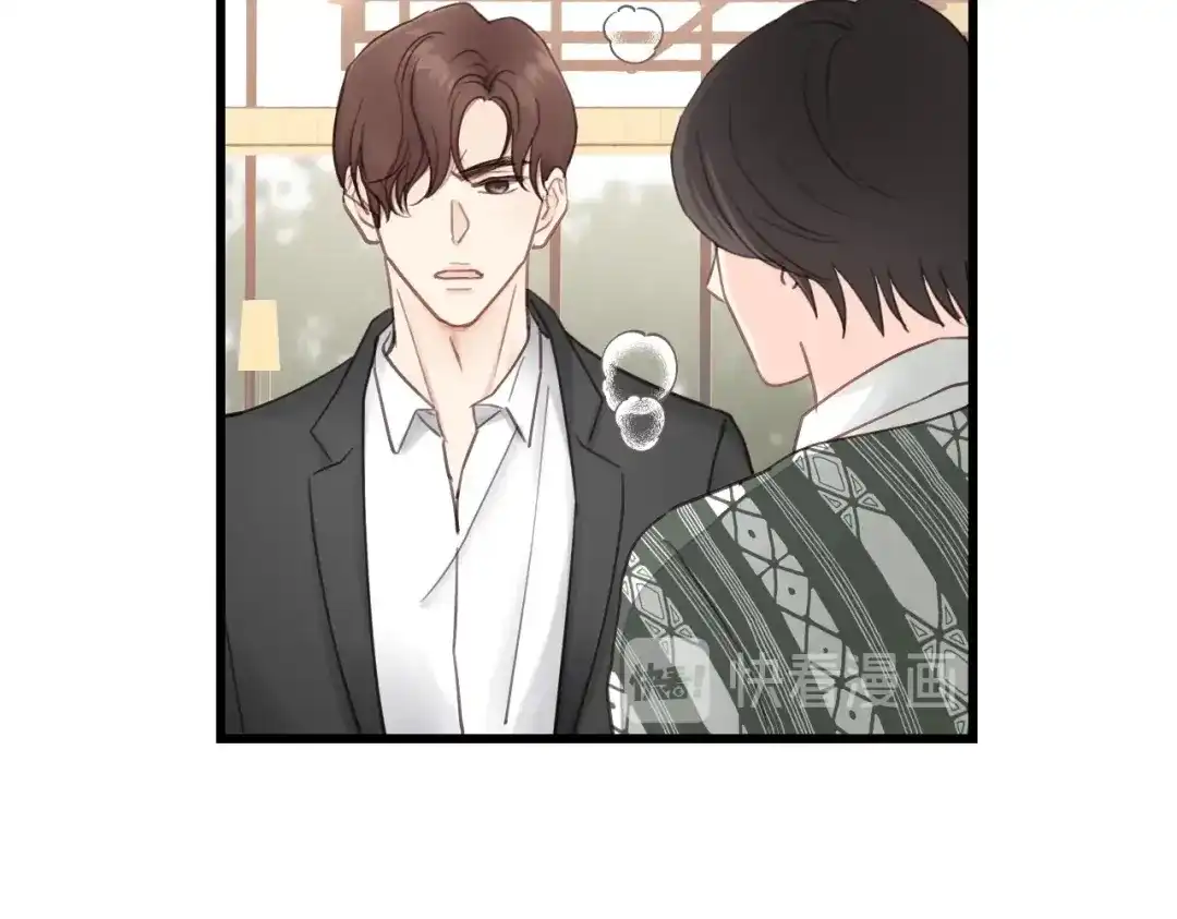 《饲狼法则》第57话 不准你动他！ 第50页