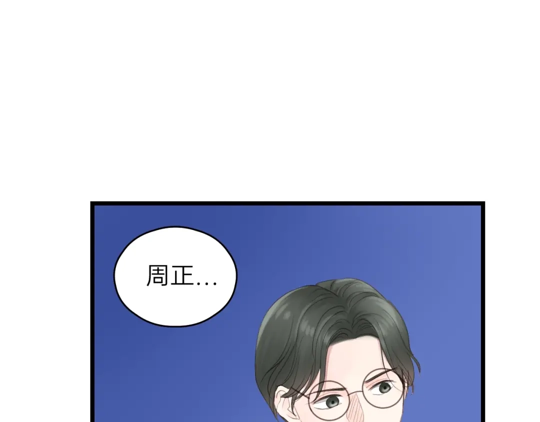 《饲狼法则》第57话 不准你动他！ 第20页