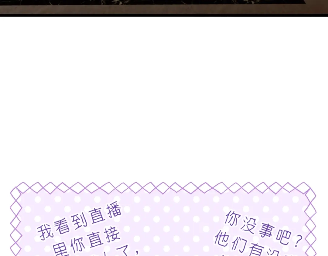 《饲狼法则》第57话 不准你动他！ 第85页