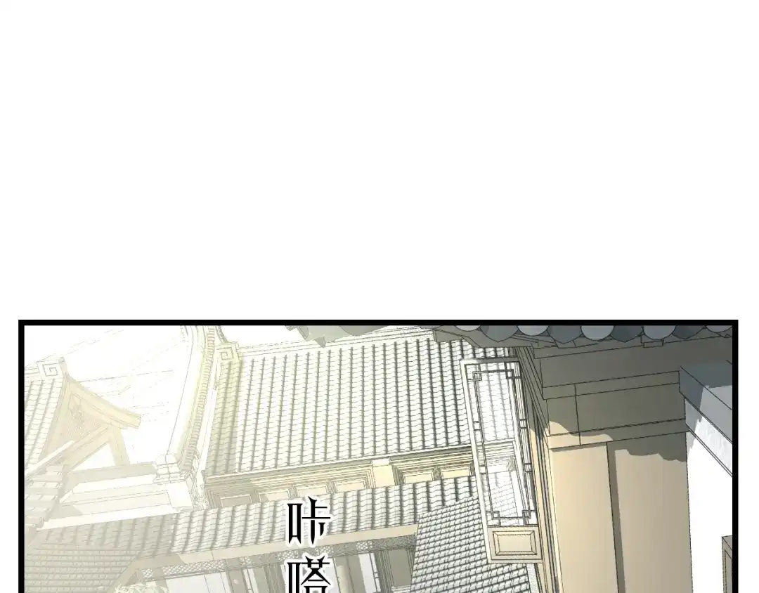 《饲狼法则》第57话 不准你动他！ 第76页