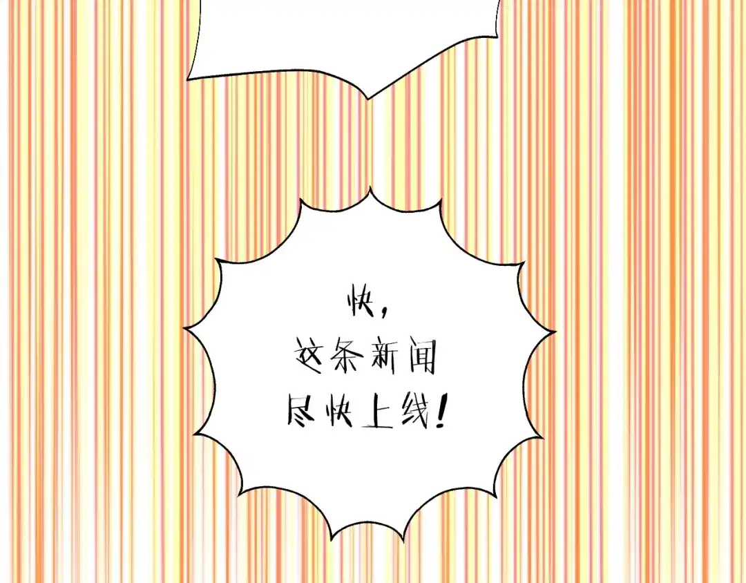 《饲狼法则》第57话 不准你动他！ 第37页