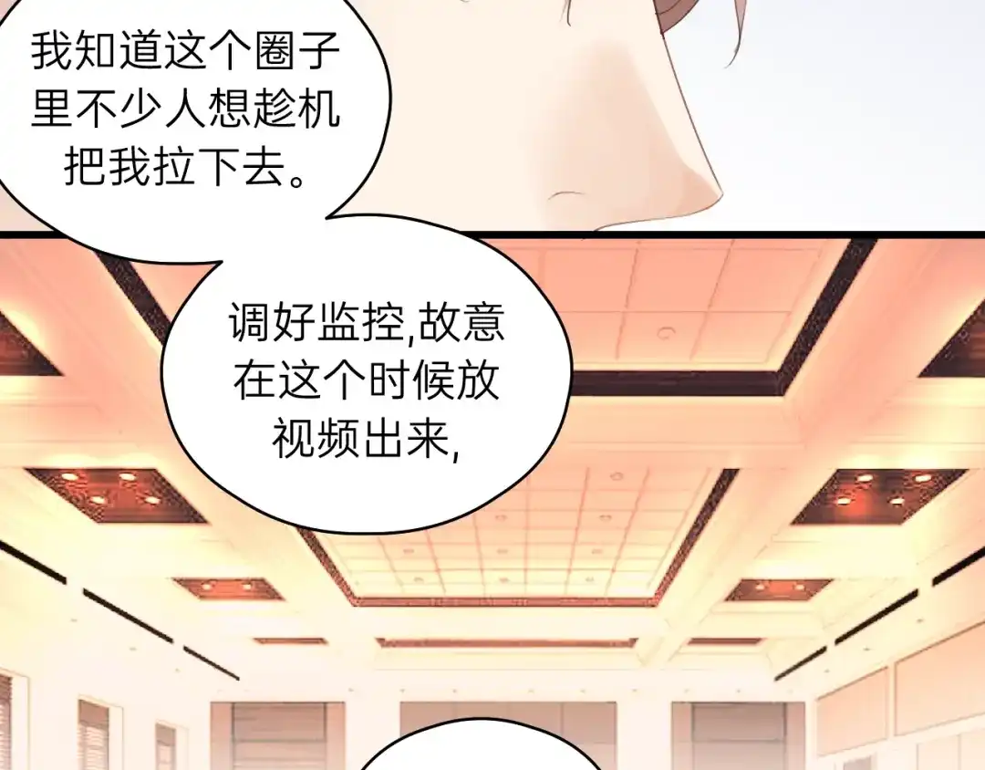 《饲狼法则》第57话 不准你动他！ 第25页