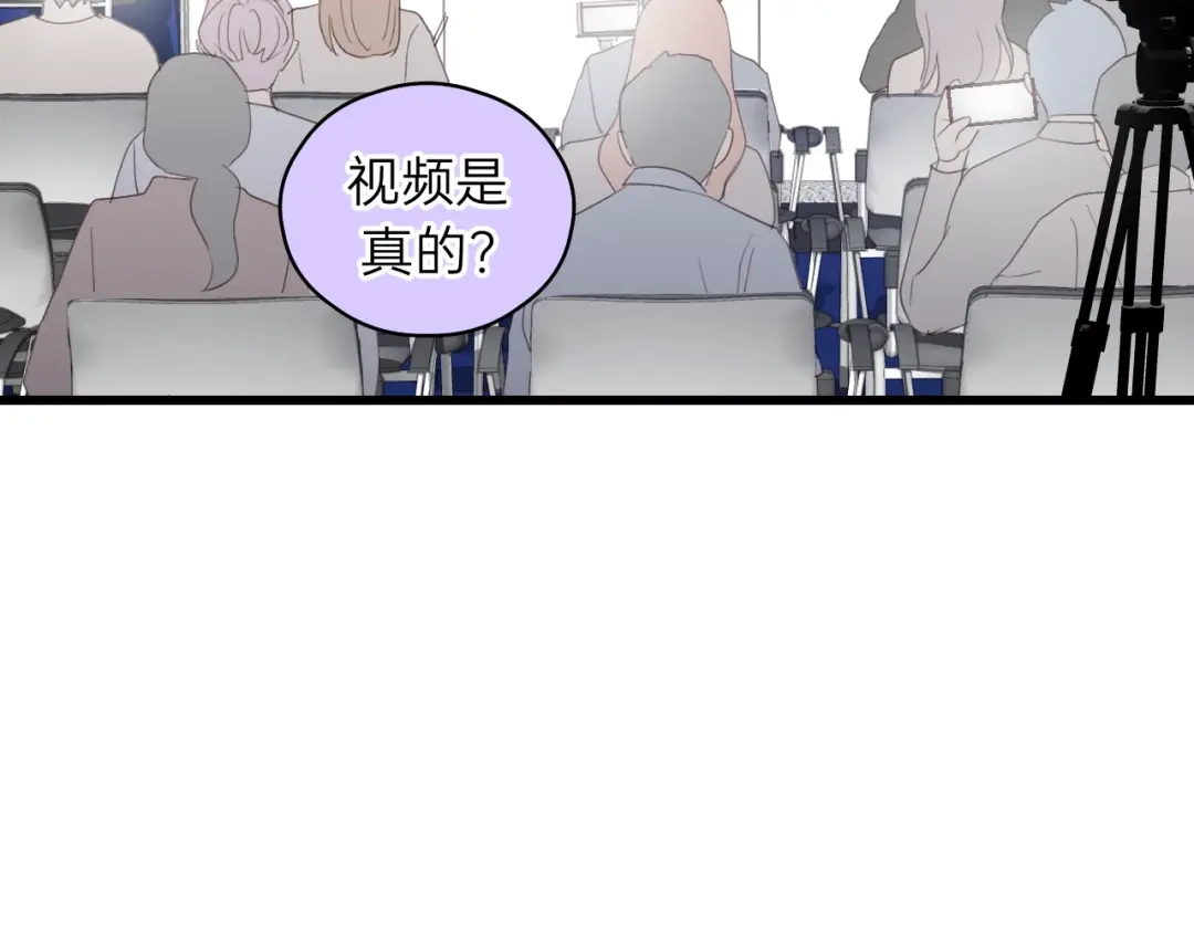 《饲狼法则》第57话 不准你动他！ 第23页