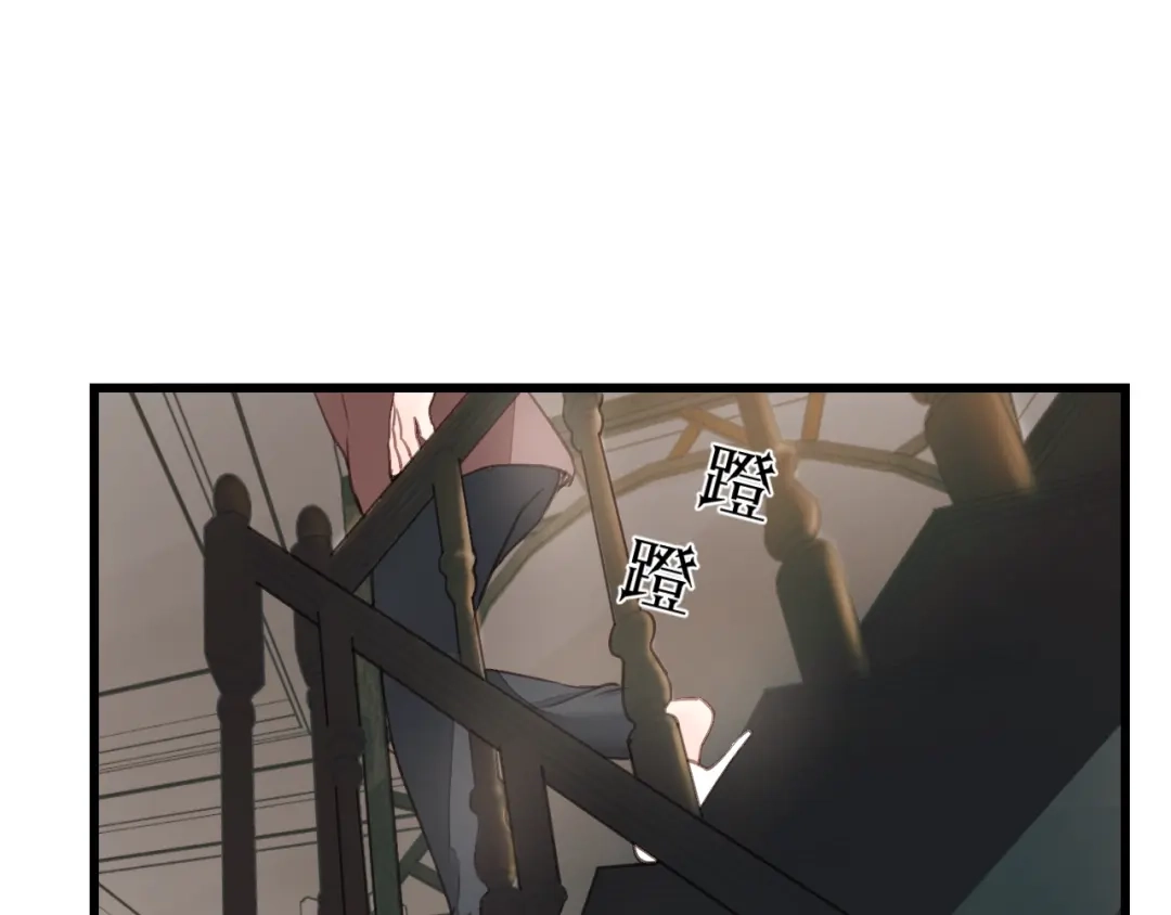 《饲狼法则》第57话 不准你动他！ 第81页
