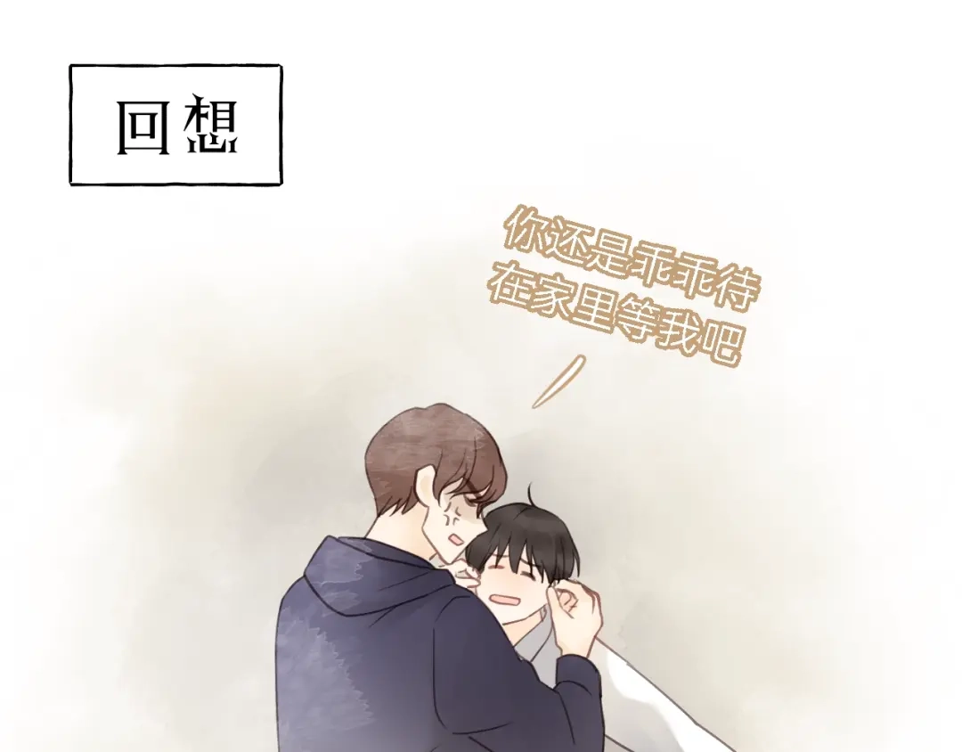 《饲狼法则》第57话 不准你动他！ 第7页