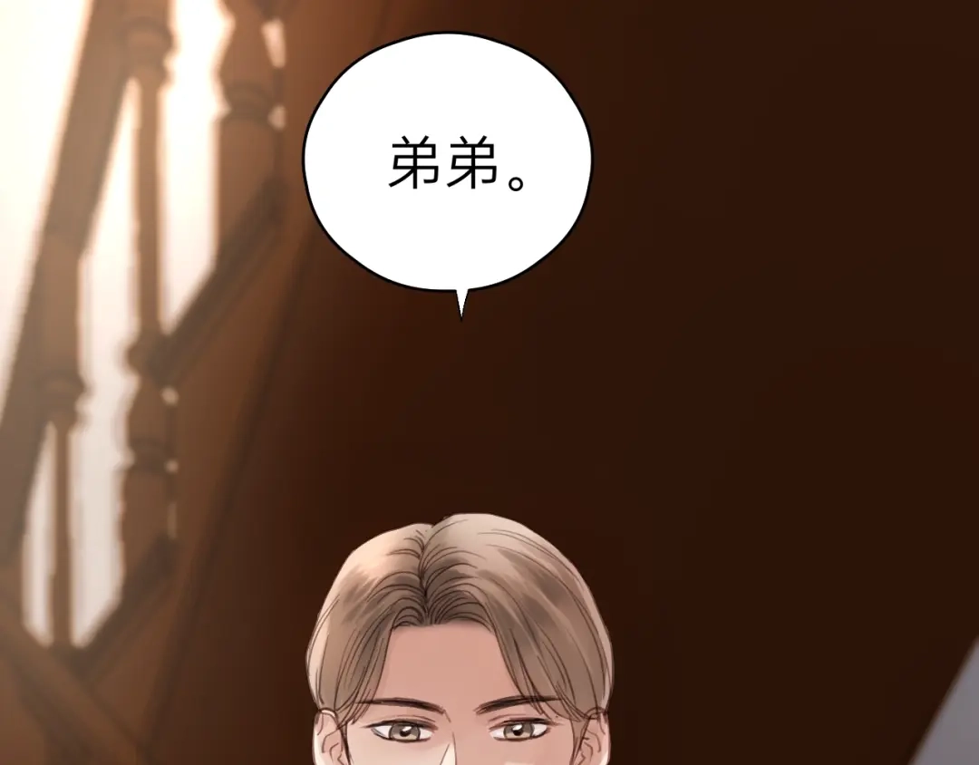 《饲狼法则》第57话 不准你动他！ 第94页