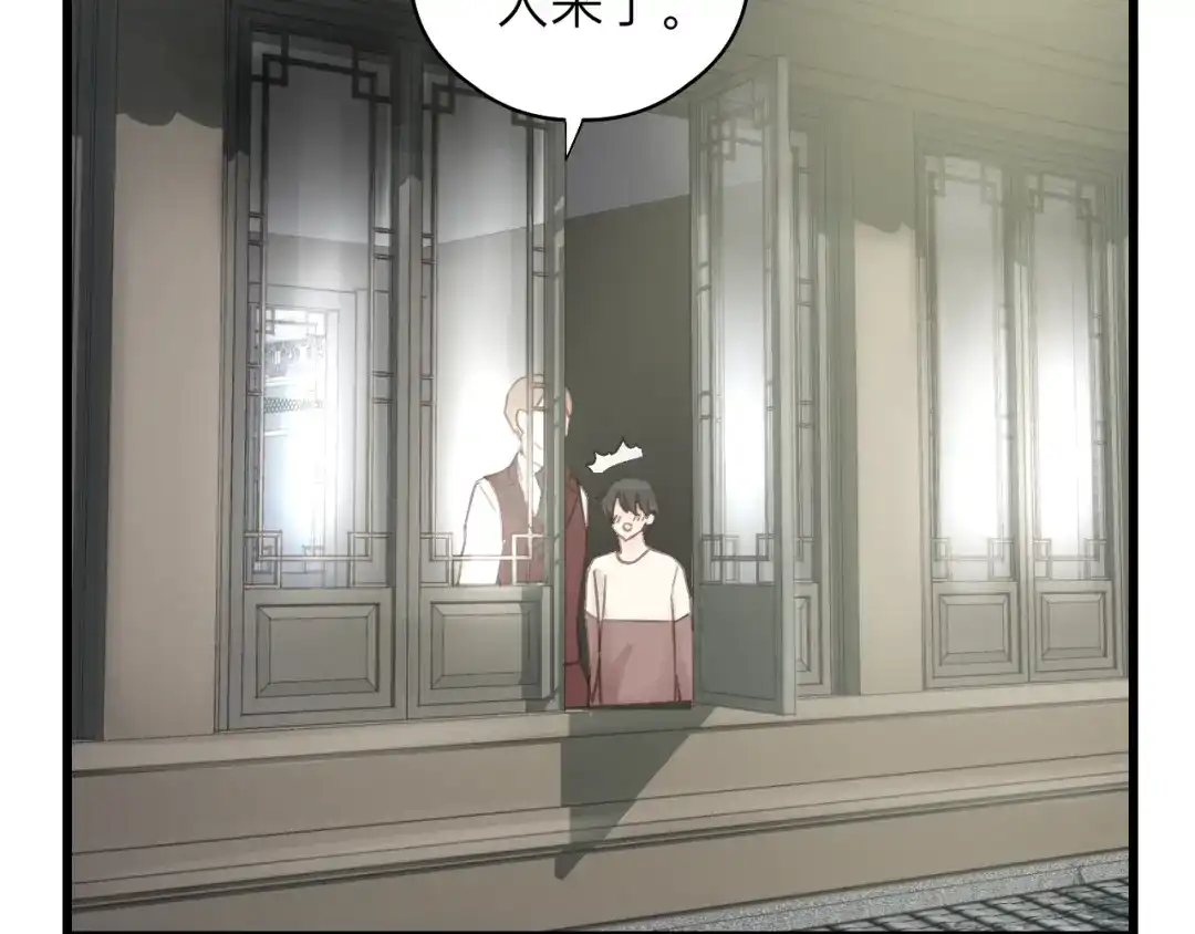 《饲狼法则》第57话 不准你动他！ 第78页