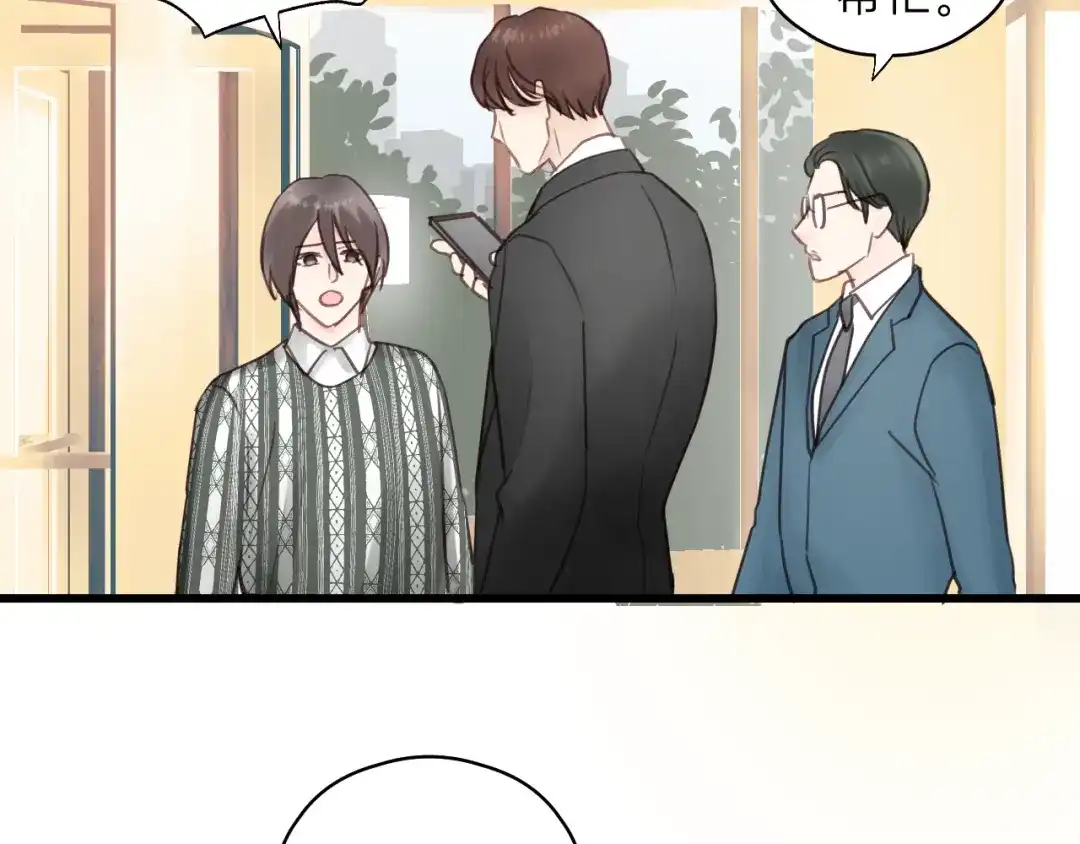 《饲狼法则》第57话 不准你动他！ 第68页
