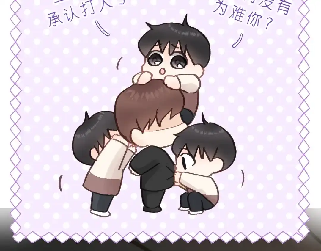 《饲狼法则》第57话 不准你动他！ 第86页
