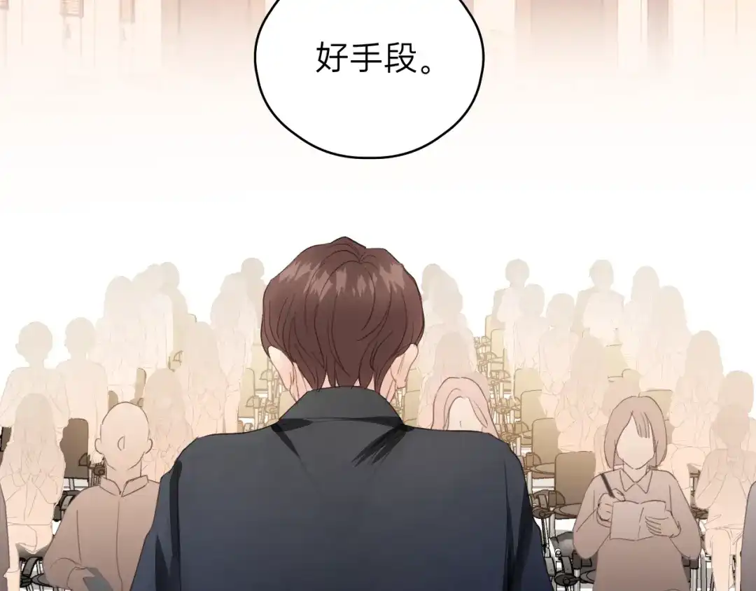 《饲狼法则》第57话 不准你动他！ 第26页