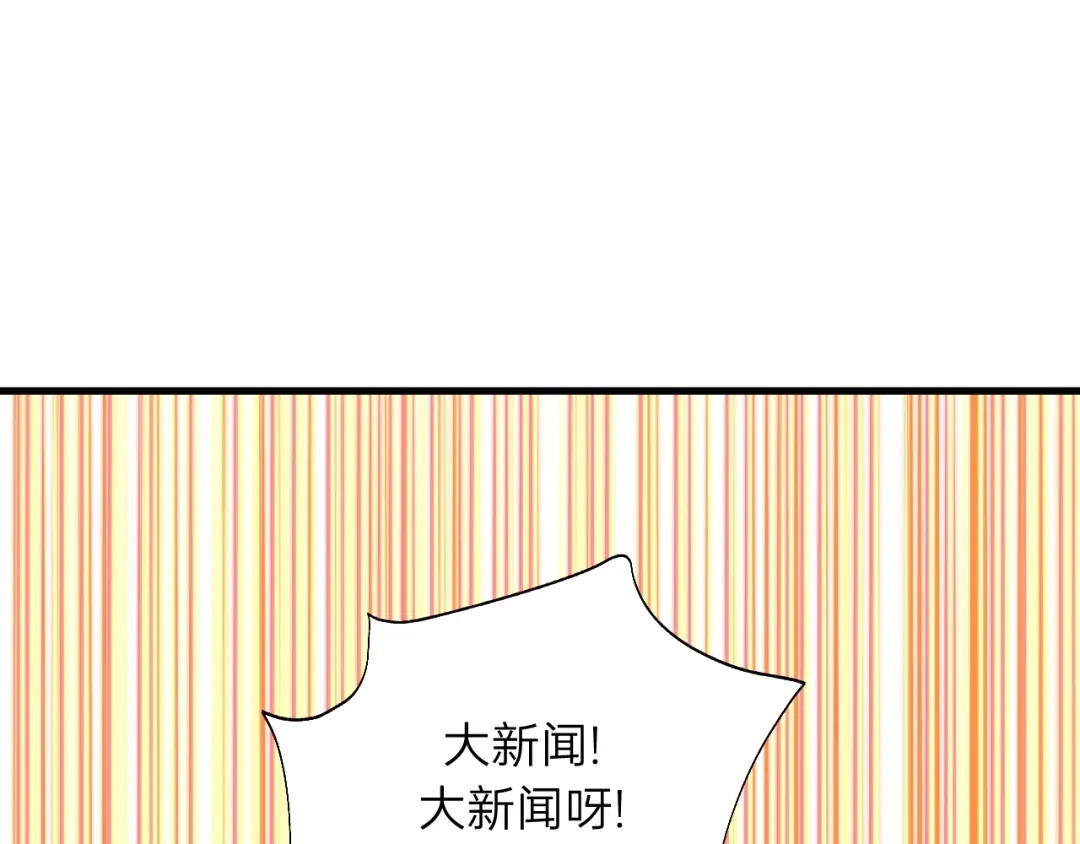 《饲狼法则》第57话 不准你动他！ 第36页