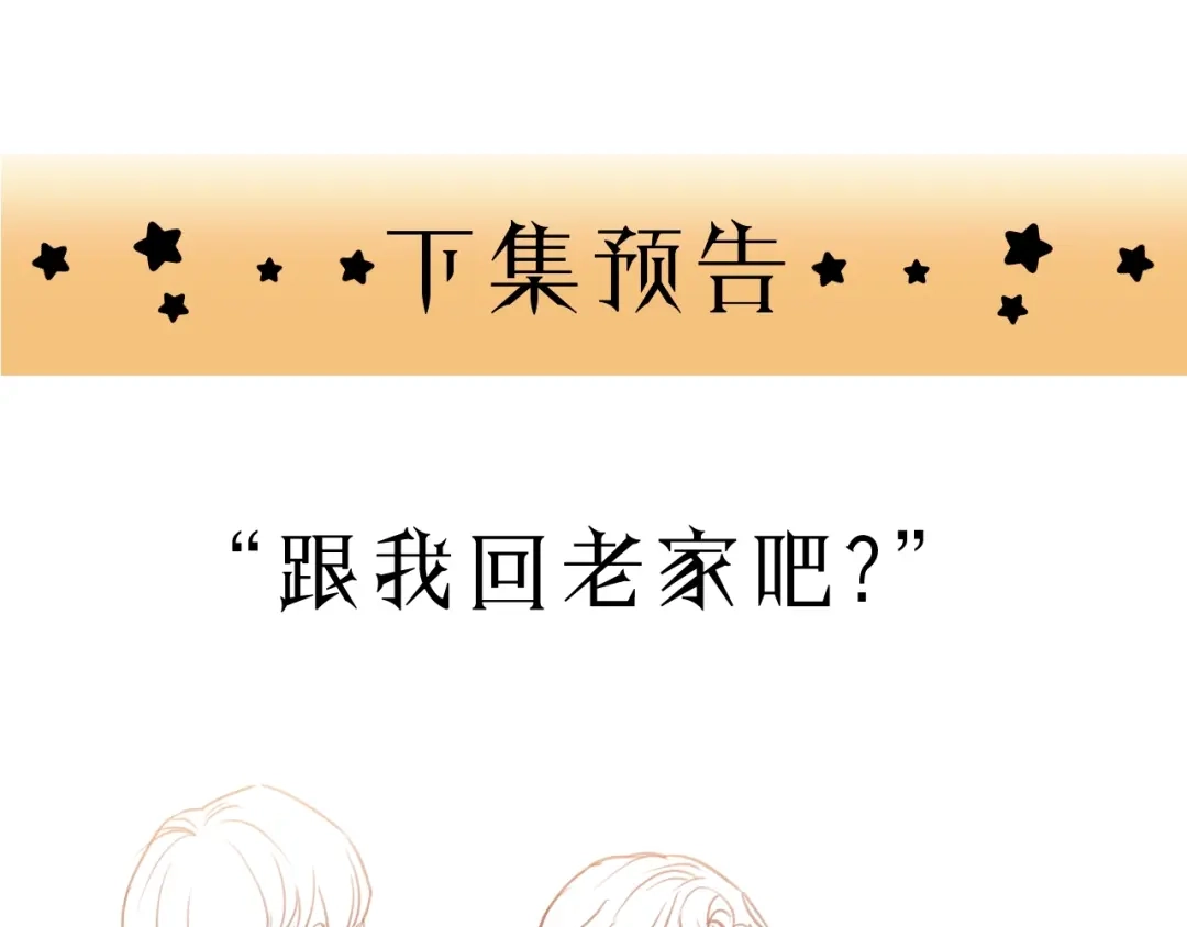 《饲狼法则》第57话 不准你动他！ 第97页