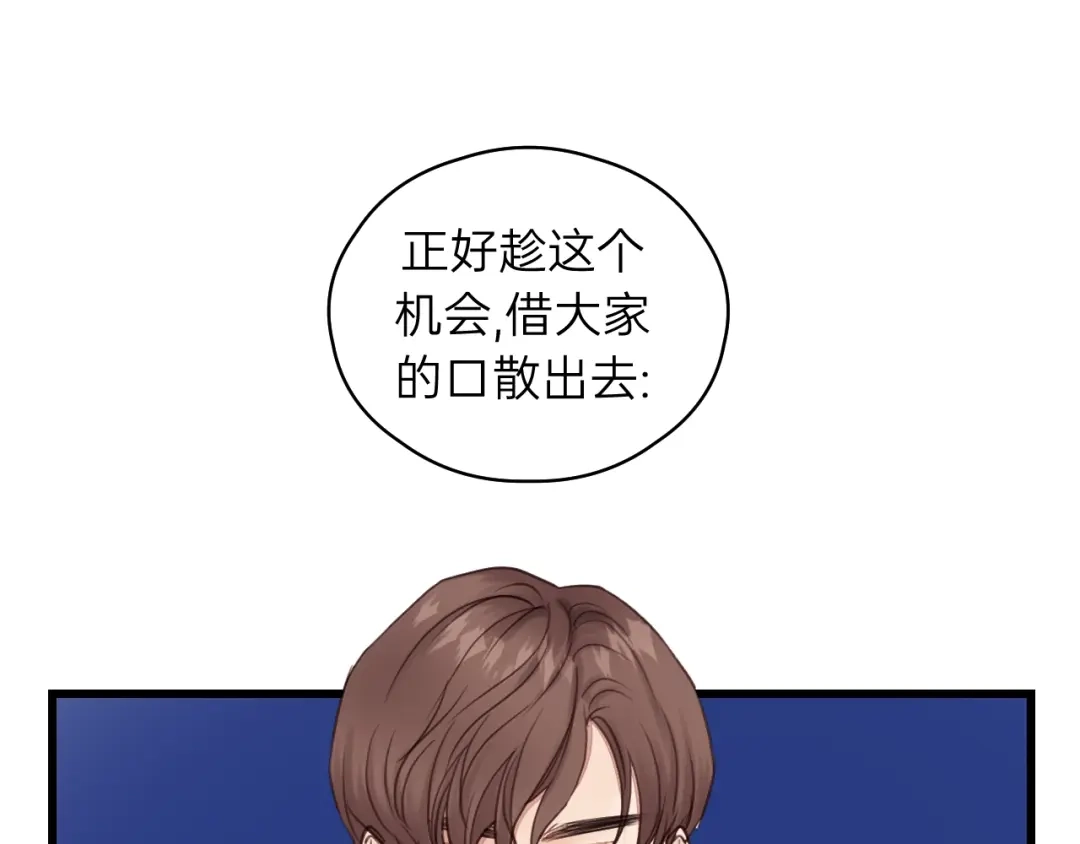 《饲狼法则》第57话 不准你动他！ 第28页