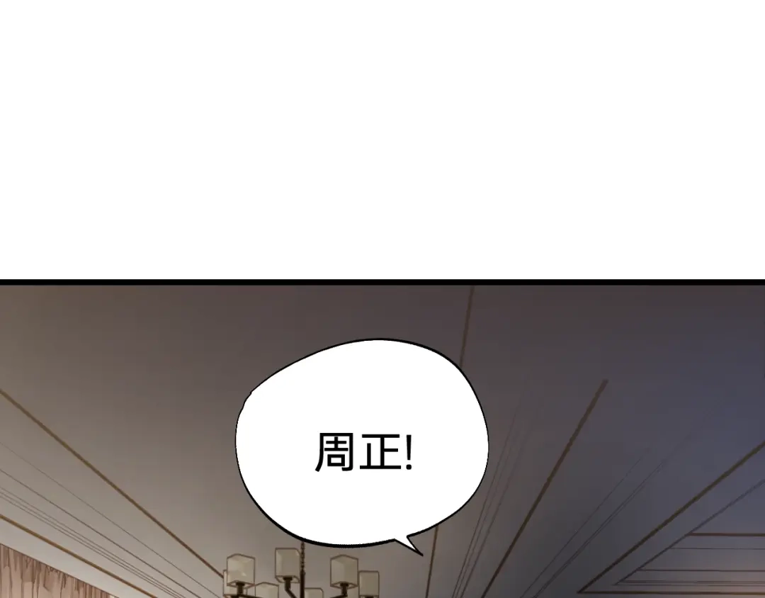 《饲狼法则》第57话 不准你动他！ 第83页