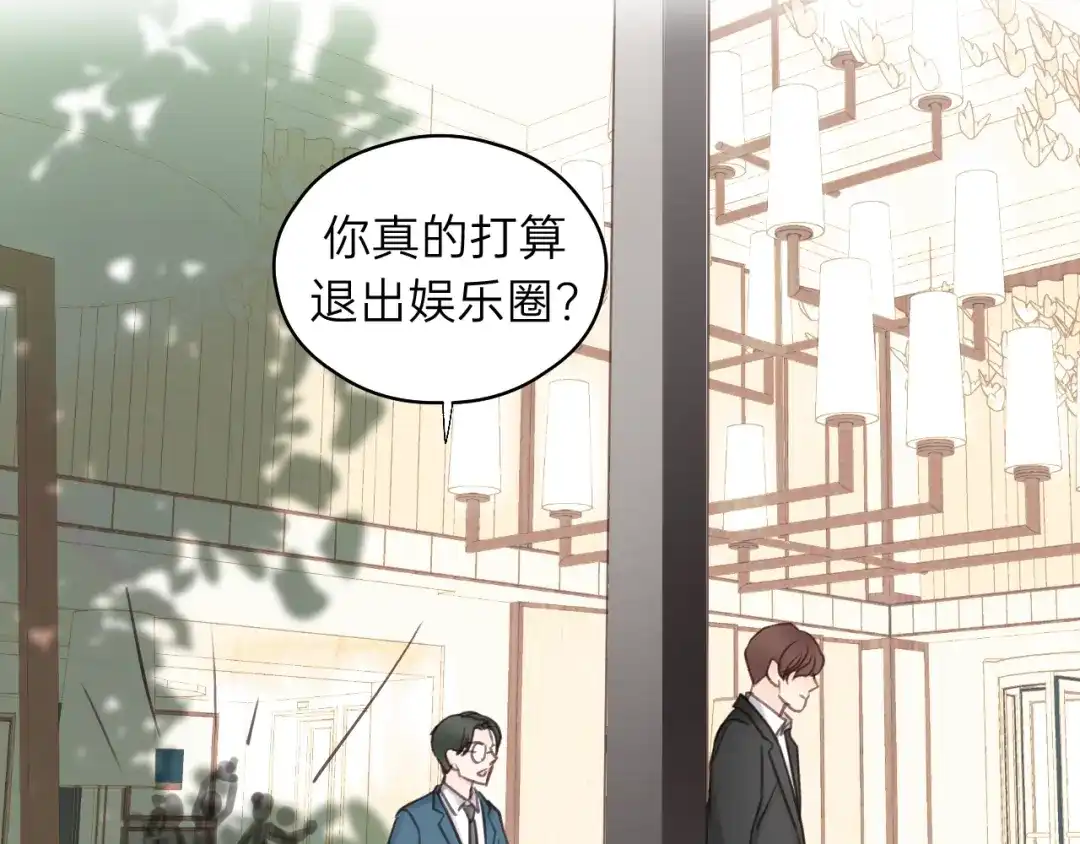 《饲狼法则》第57话 不准你动他！ 第40页