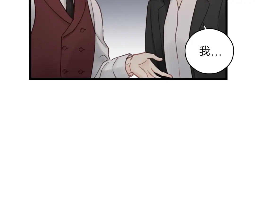《饲狼法则》第58话 跟我回家吧！ 第44页