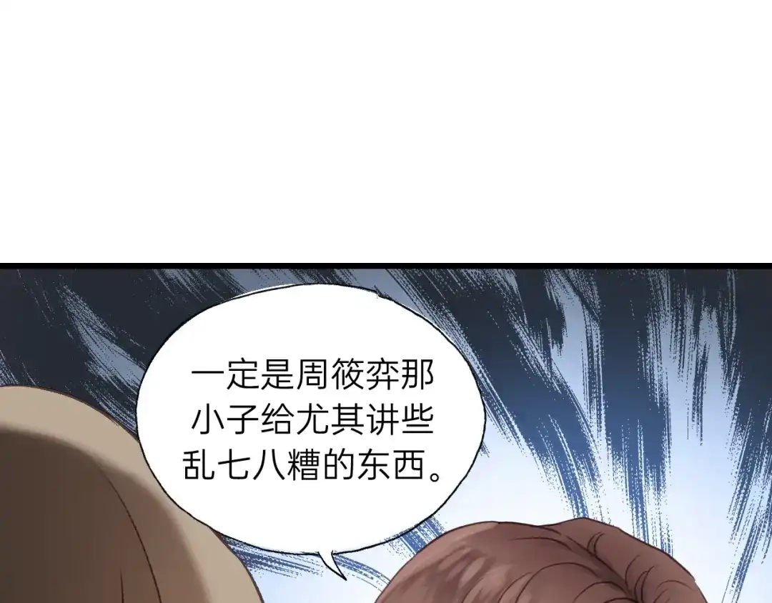 《饲狼法则》第58话 跟我回家吧！ 第30页