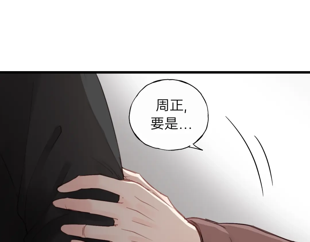 《饲狼法则》第58话 跟我回家吧！ 第45页