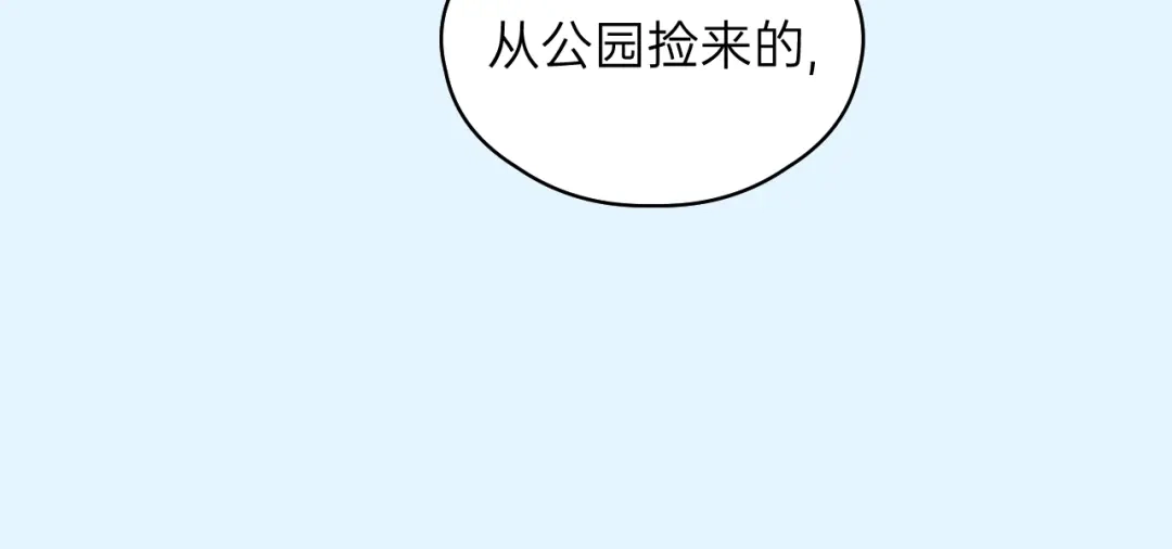 《饲狼法则》第58话 跟我回家吧！ 第88页