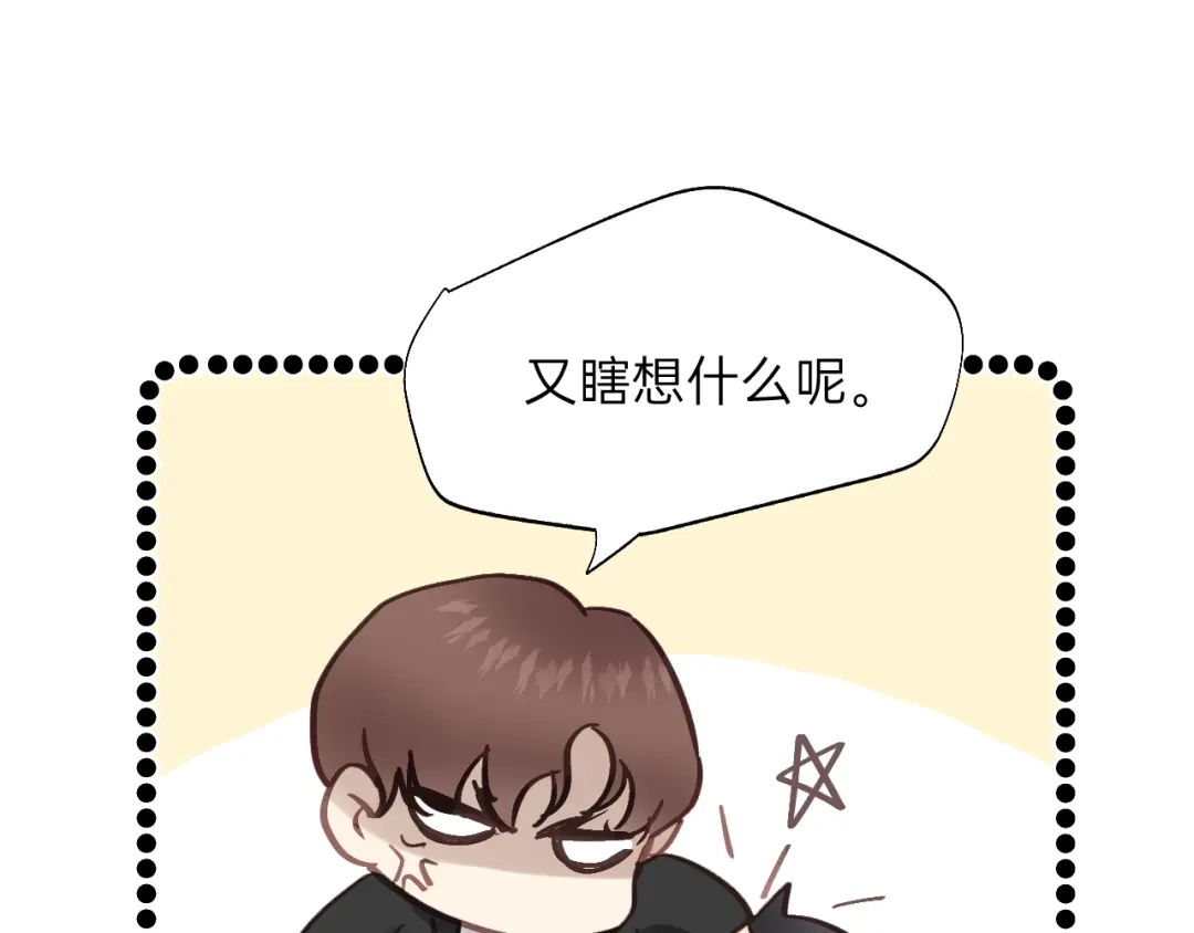 《饲狼法则》第58话 跟我回家吧！ 第21页