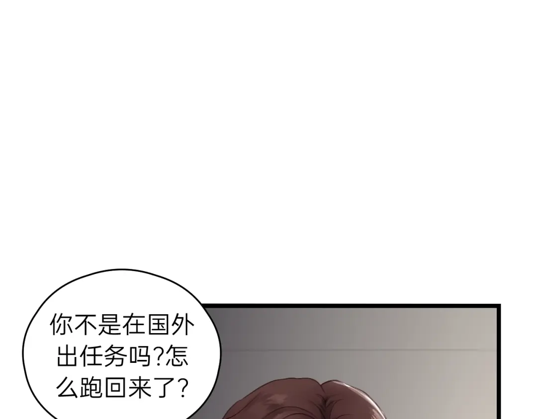 《饲狼法则》第58话 跟我回家吧！ 第6页