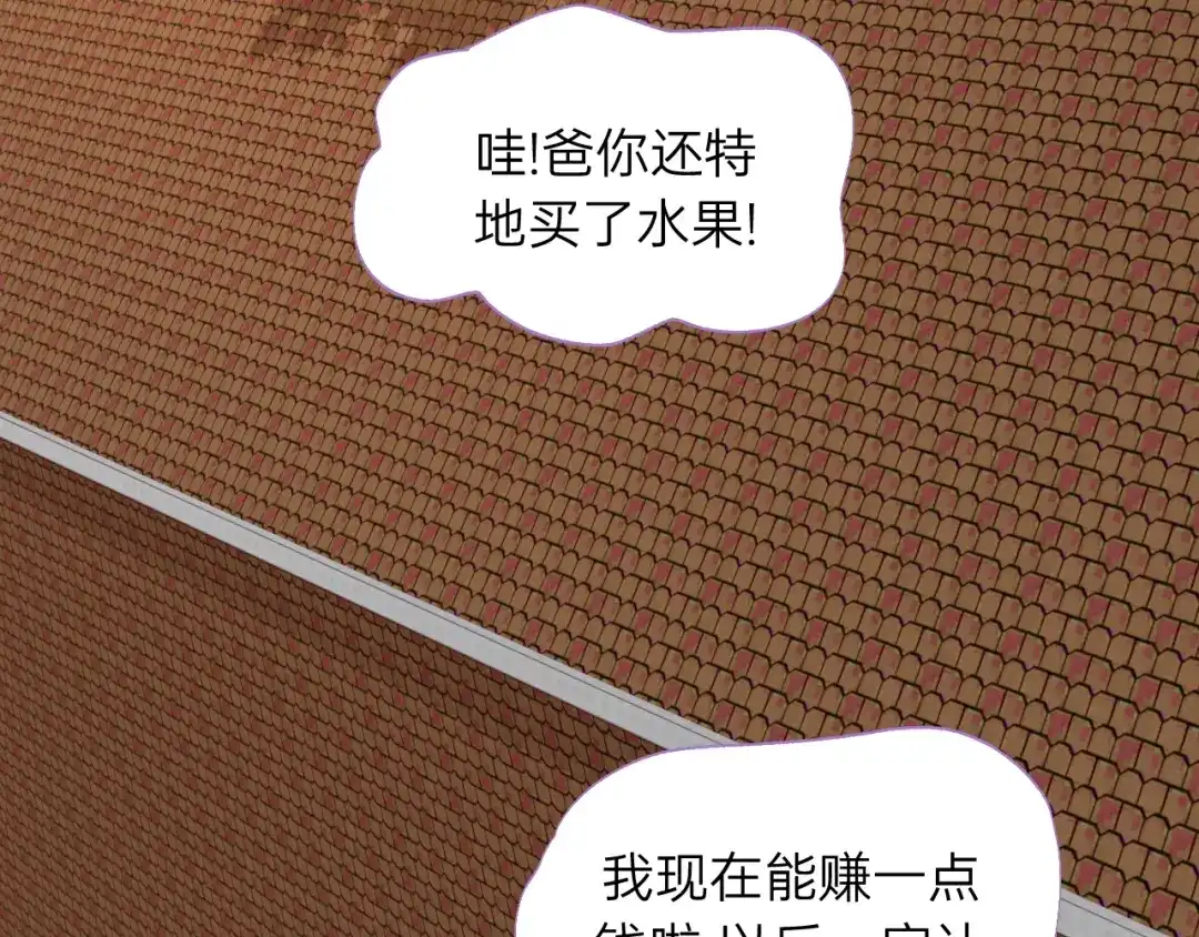 《饲狼法则》第58话 跟我回家吧！ 第78页
