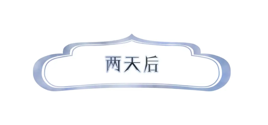 《饲狼法则》第58话 跟我回家吧！ 第60页