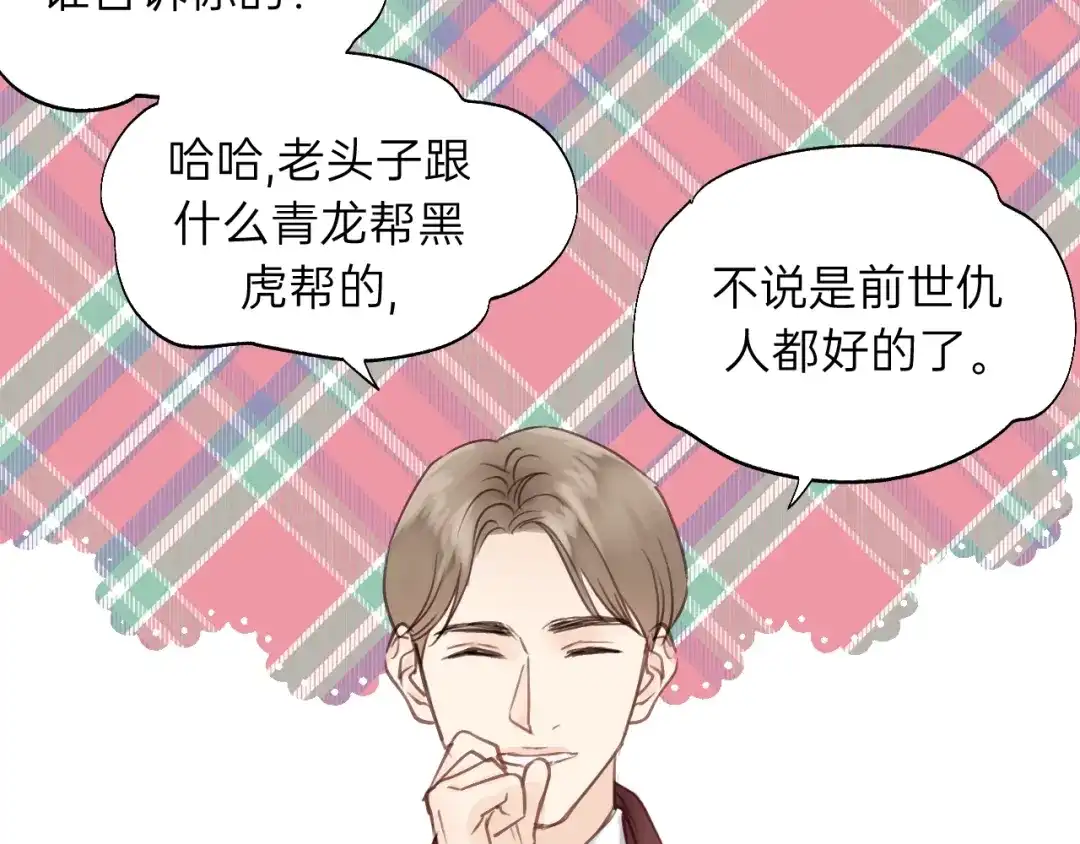 《饲狼法则》第58话 跟我回家吧！ 第28页
