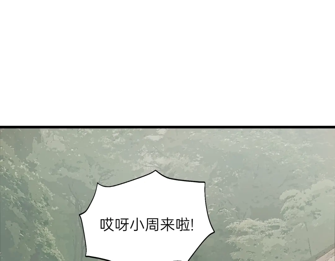 《饲狼法则》第58话 跟我回家吧！ 第70页