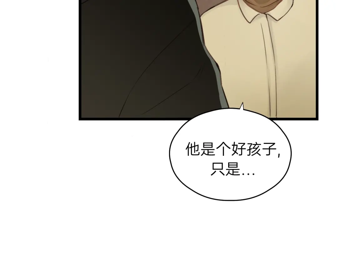 《饲狼法则》第58话 跟我回家吧！ 第85页