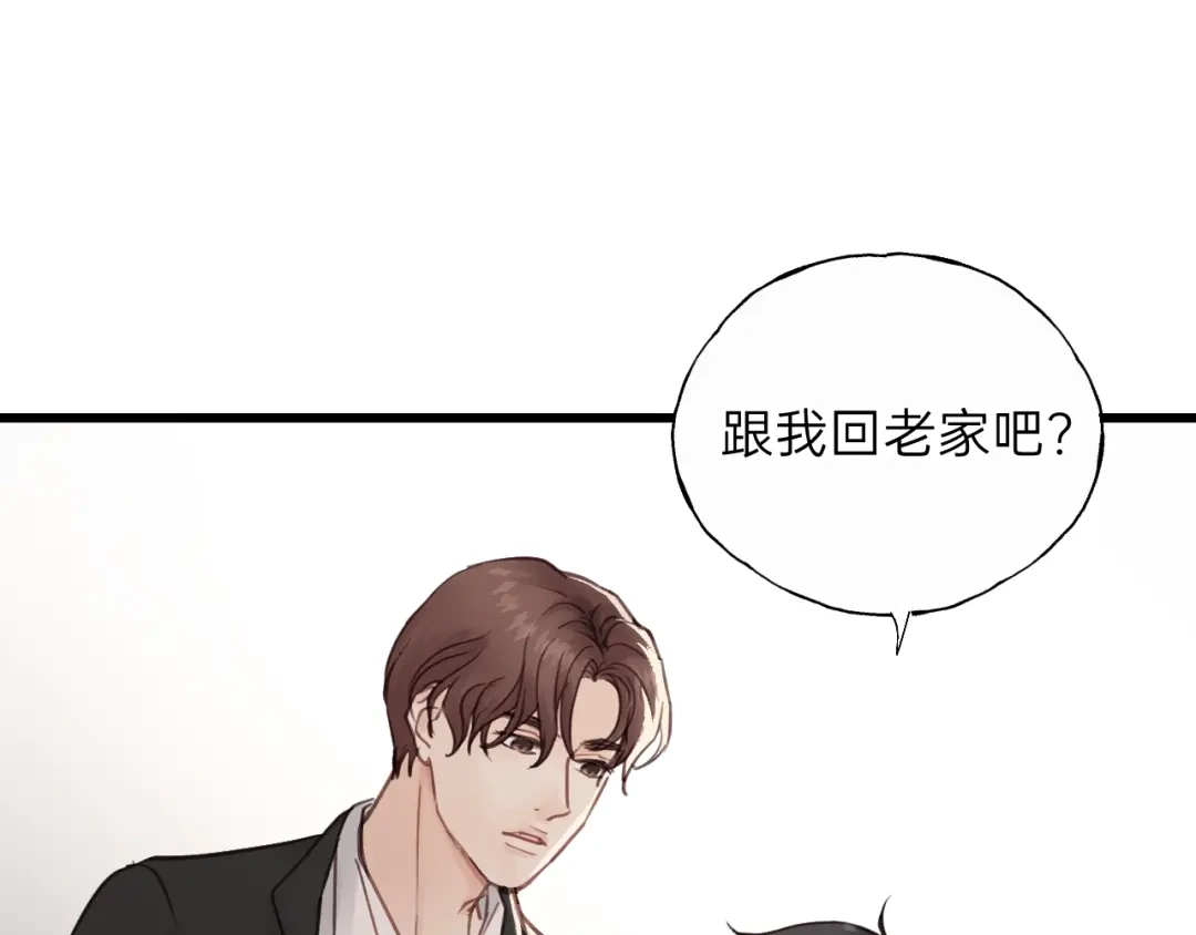 《饲狼法则》第58话 跟我回家吧！ 第47页