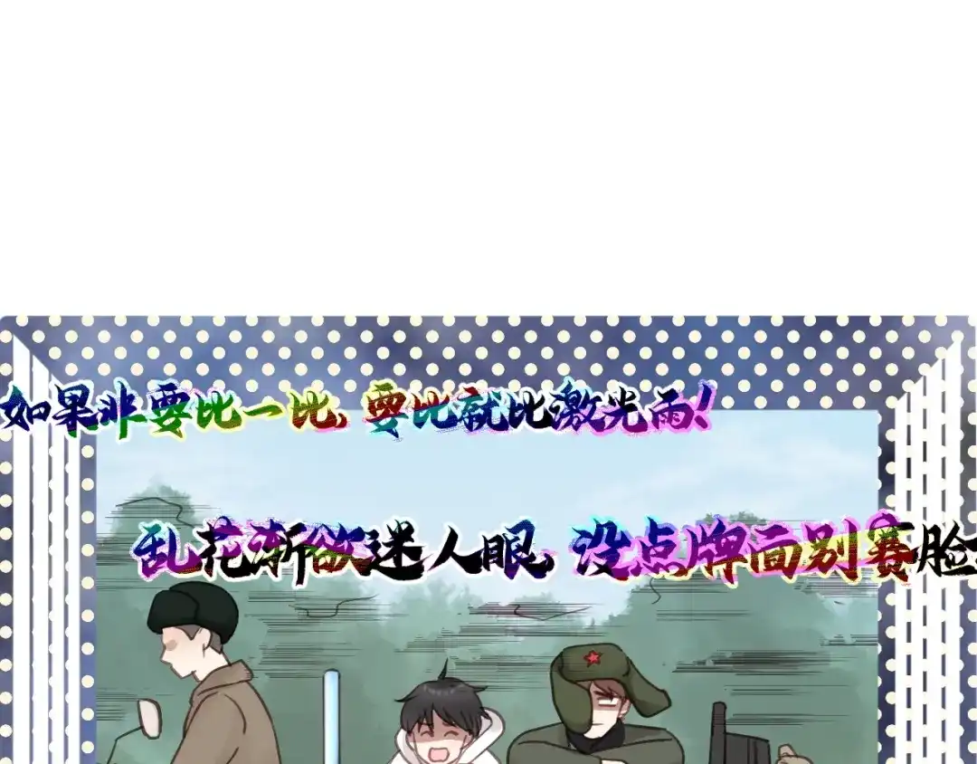 《饲狼法则》第58话 跟我回家吧！ 第61页