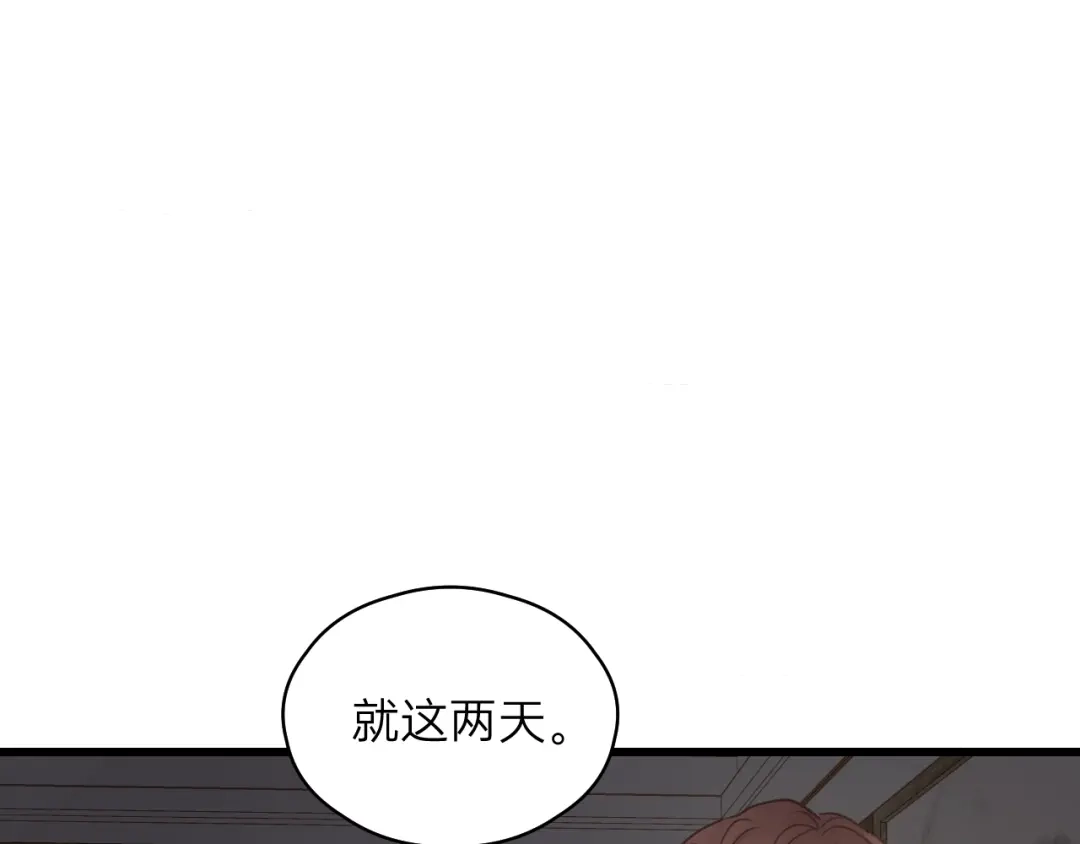 《饲狼法则》第58话 跟我回家吧！ 第14页